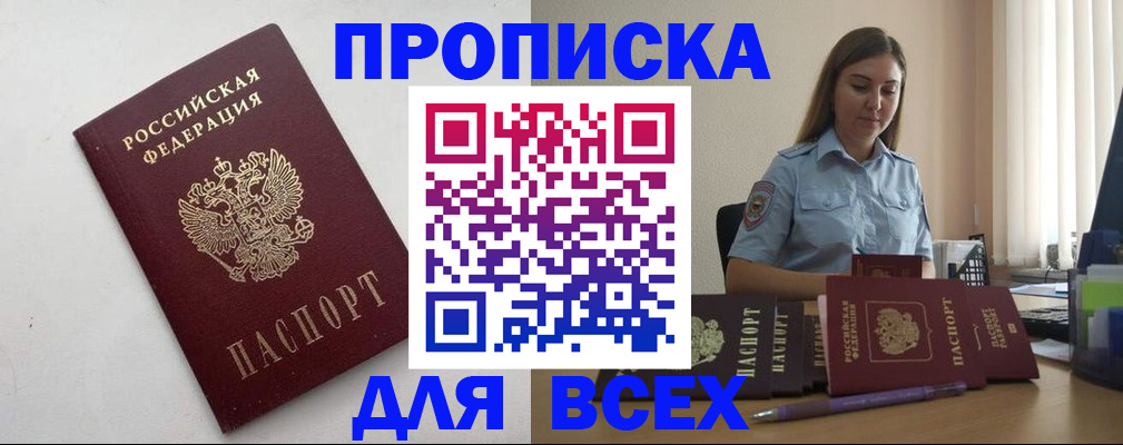 временная регистрация госуслуги в Архангельске